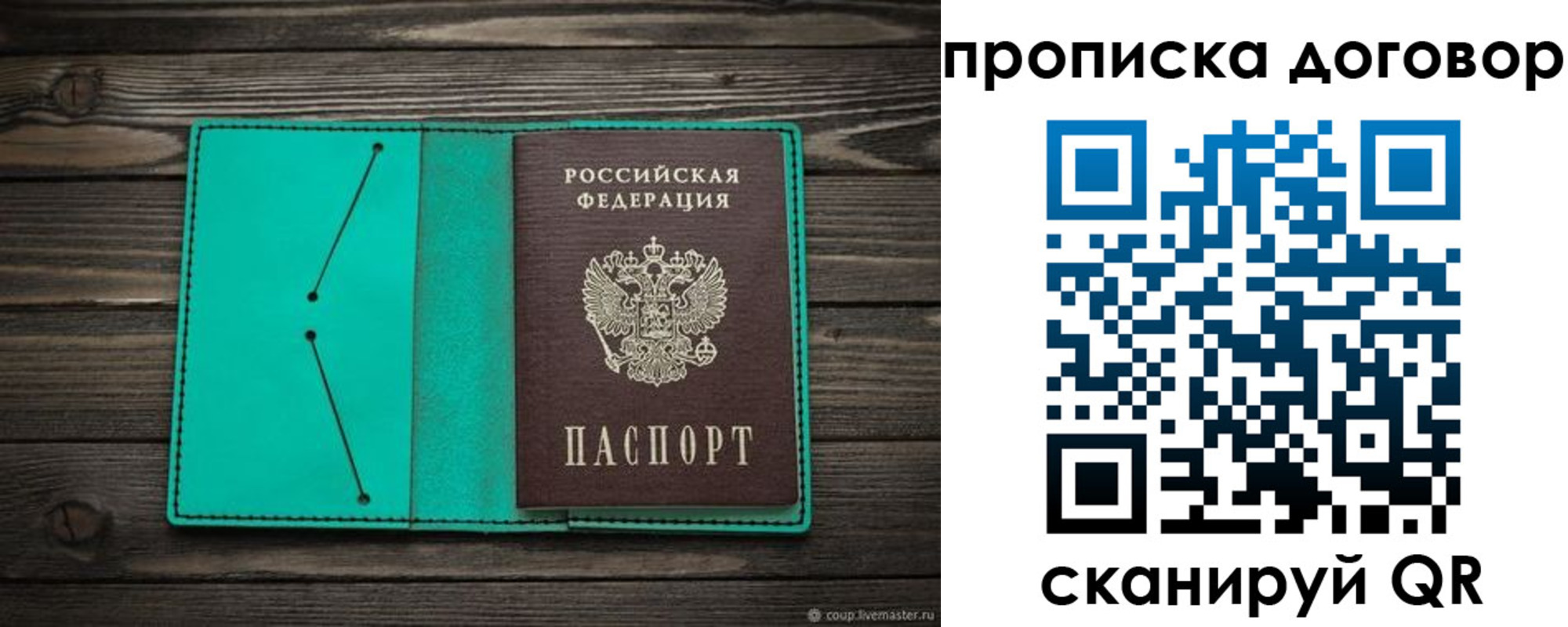 прописка для военкомата в Оленегорске