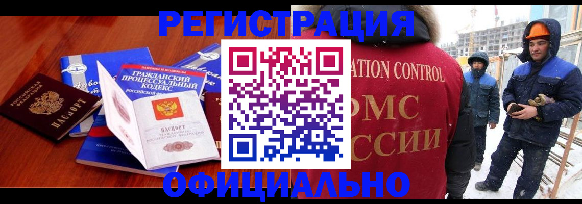 прописка в квартире в Оленегорске